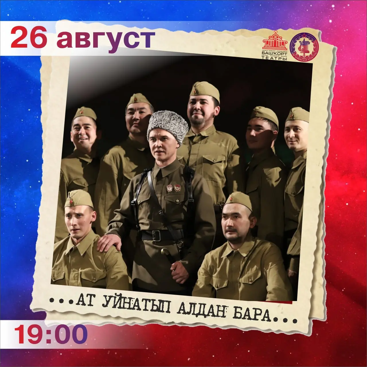 Армия мәдениәте көндәре