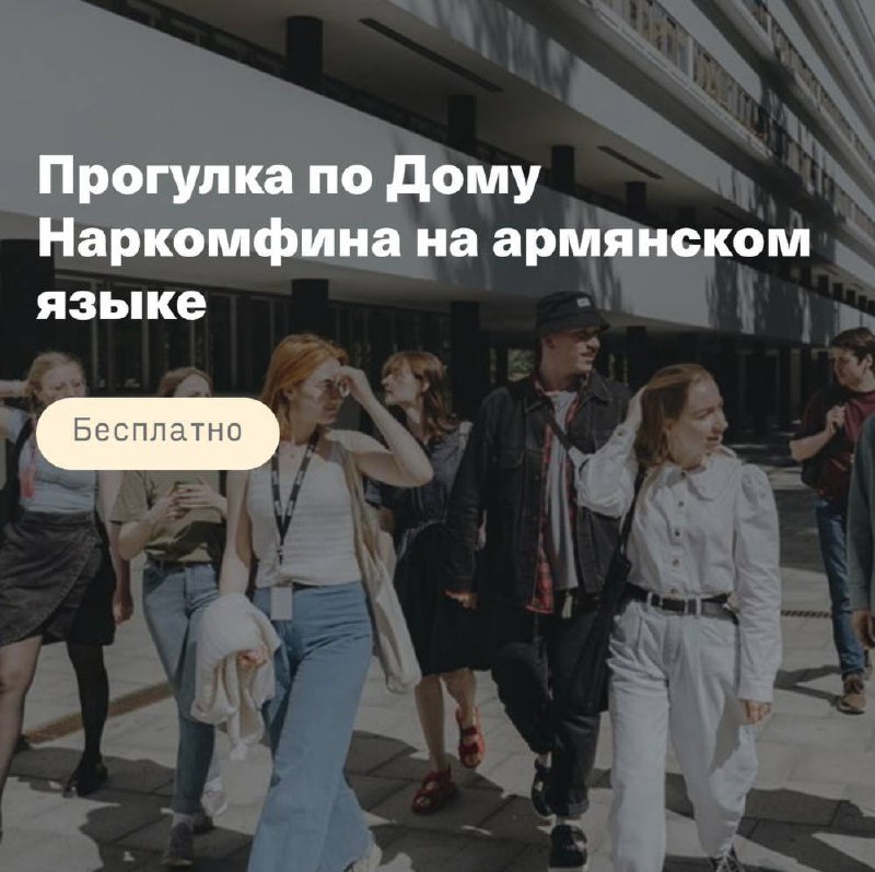 Экскурсии на армянском языке в декабре