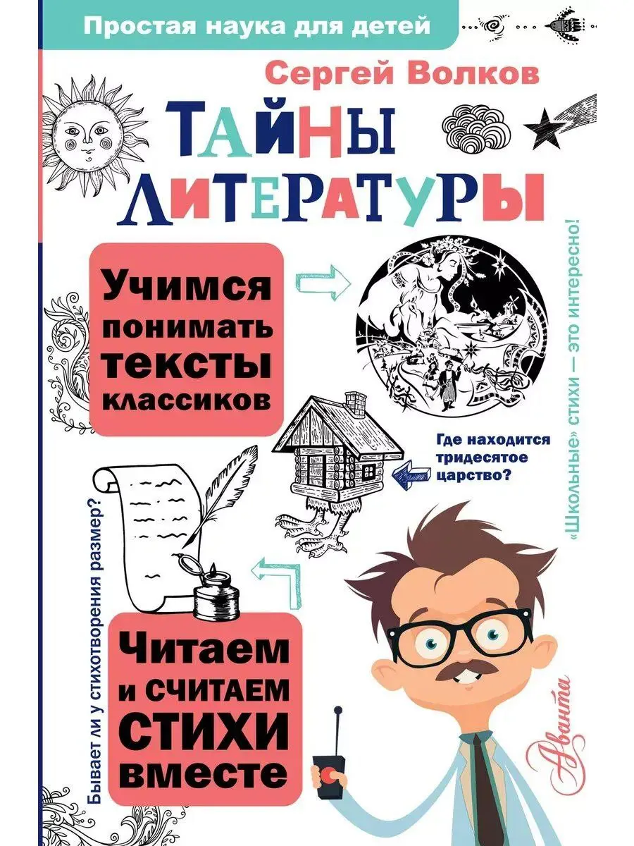 Вторая свободная встреча словесников. Свободная встреча свободных учителей в свободное от работы время