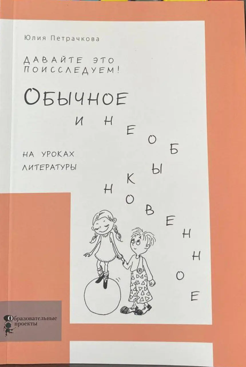 Вторая свободная встреча словесников. Свободная встреча свободных учителей в свободное от работы время