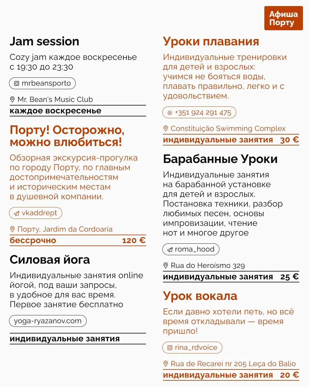 Выставки и фестивали 25 - 31 августа