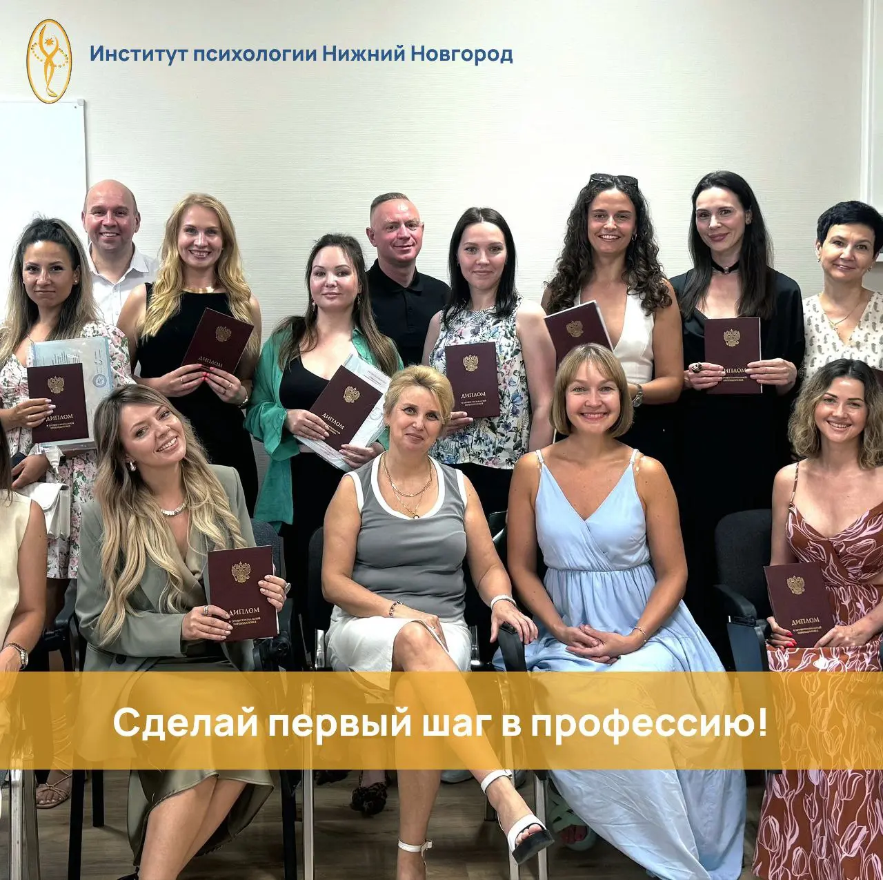 День открытых дверей Института психологии Нижний Новгород