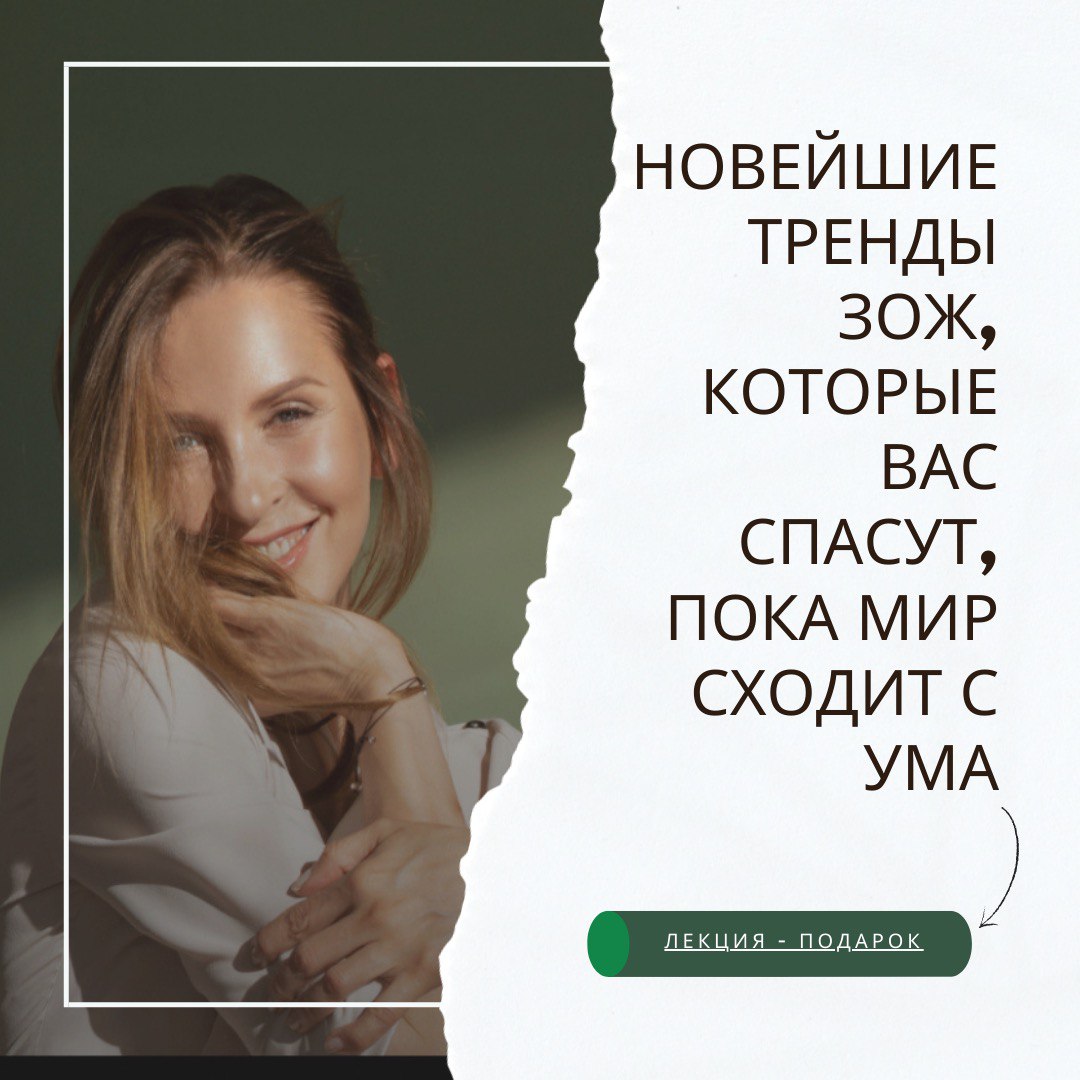 Жизнь после 30: новейшие тренды ЗОЖ, которые вас спасут