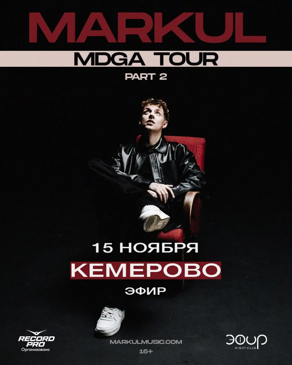 concert"MARKUL"