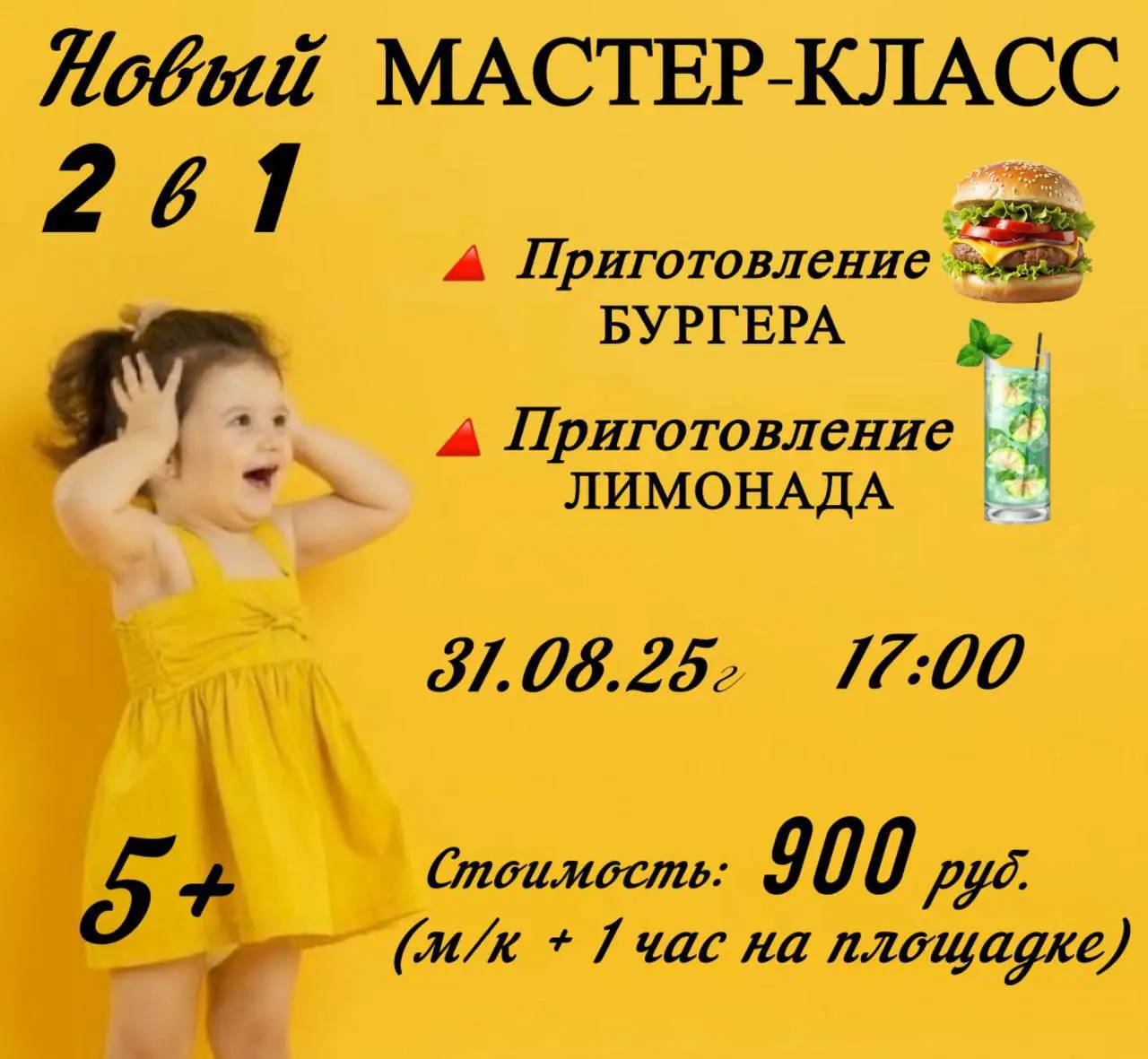 МэриЛэнд приглашает детей на мастер-классы