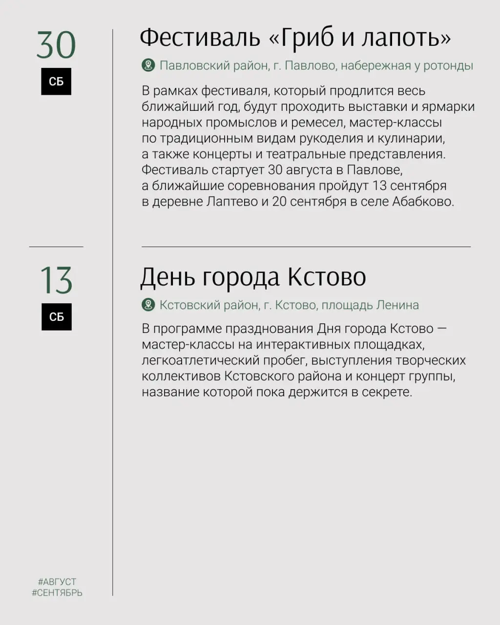 Конкурс гармонистов в Большом Болдино, фестиваль «Гриб и лапоть» и День города Арзамаса