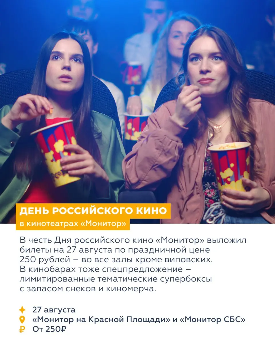 ВОСЕМЬ СОБЫТИЙ НЕДЕЛИ
