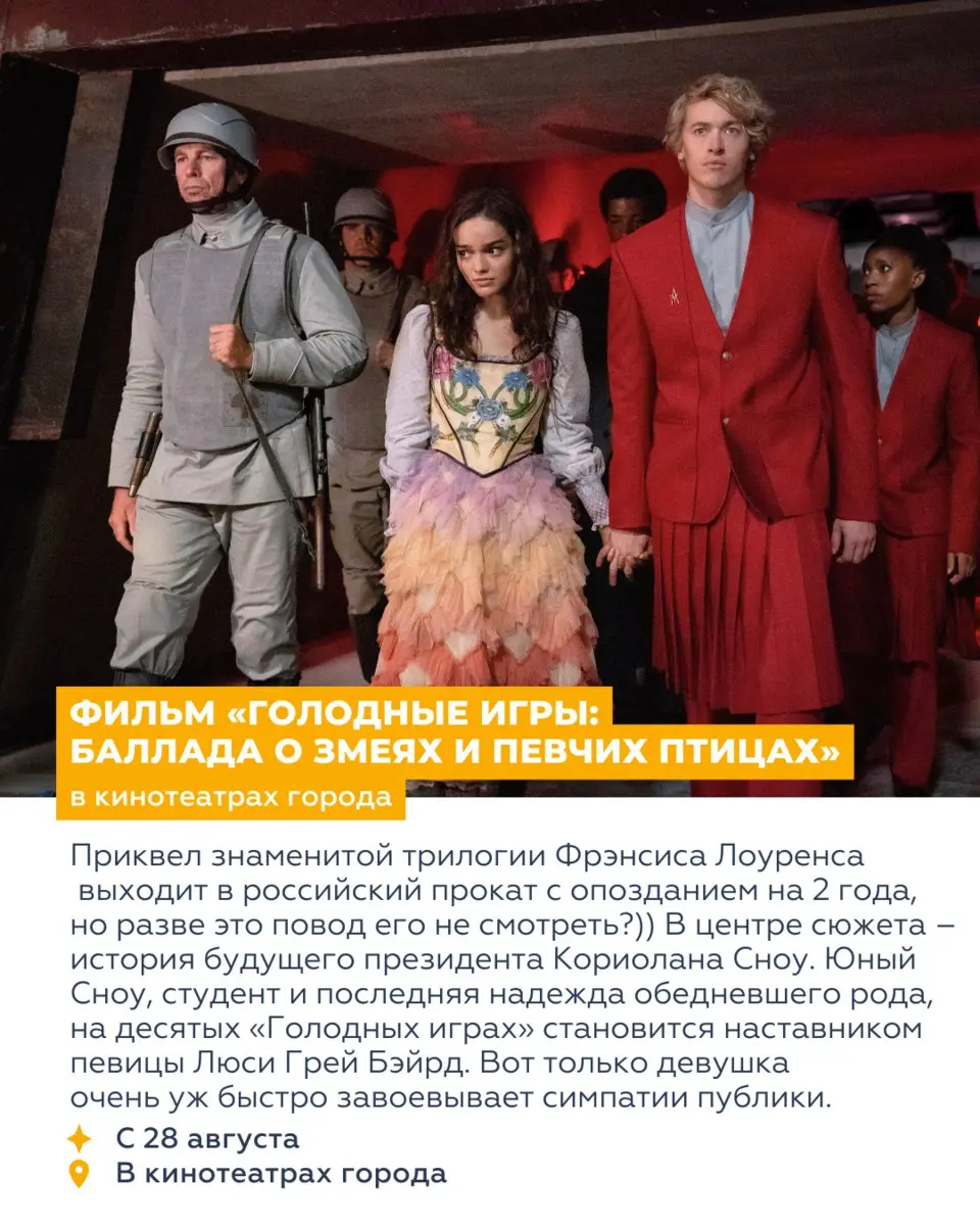 ВОСЕМЬ СОБЫТИЙ НЕДЕЛИ