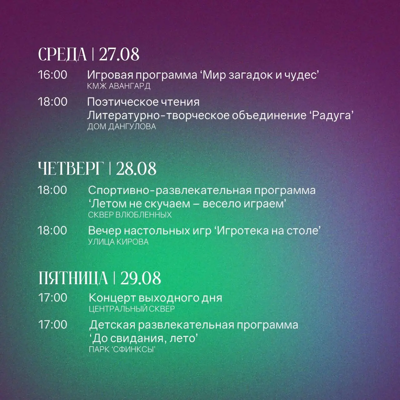 Грани миров: фестиваль гик-культуры и вечер отдыха