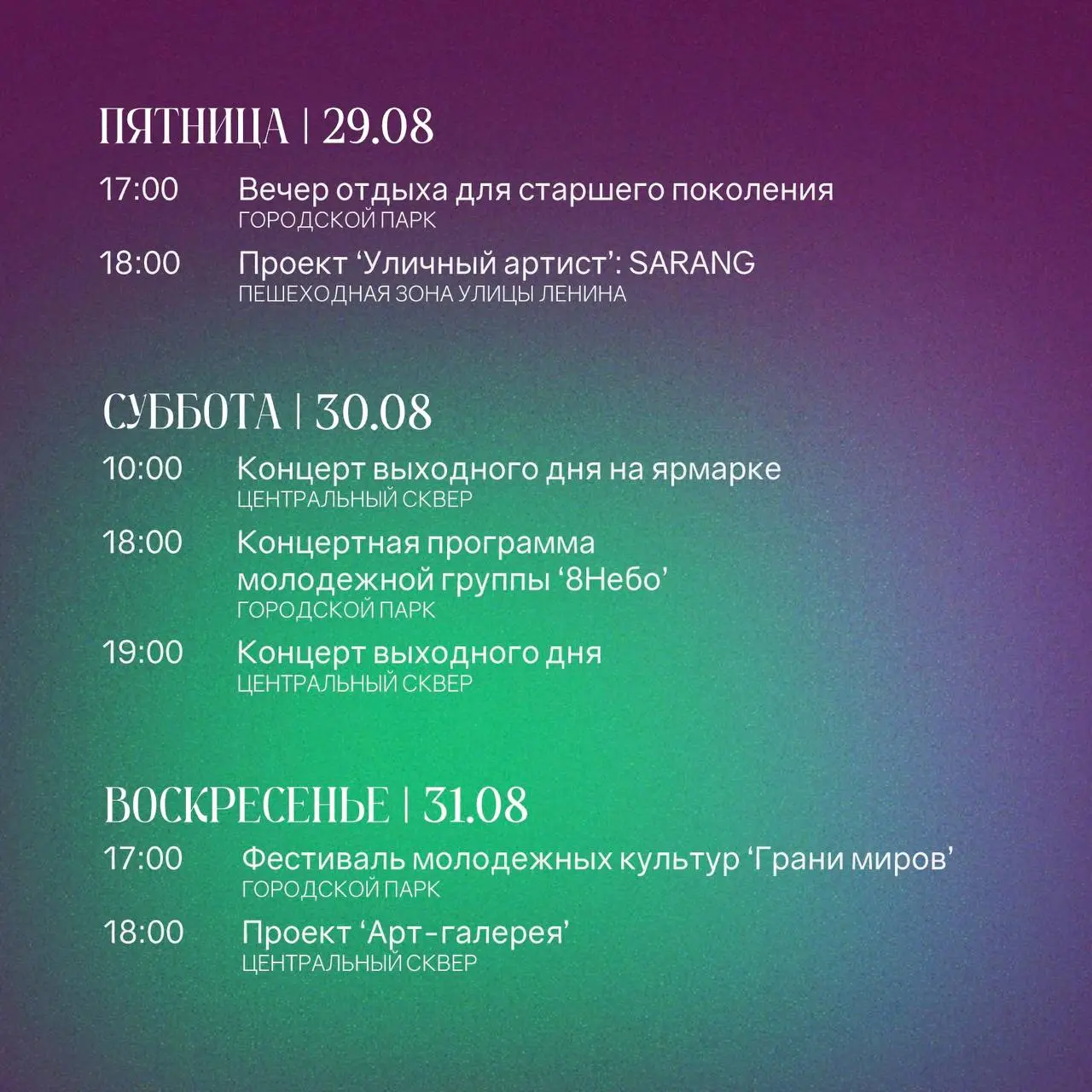 Грани миров: фестиваль гик-культуры и вечер отдыха