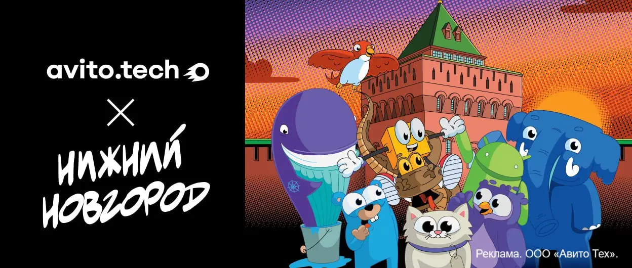 IT-квест в Нижнем Новгороде с последующим мероприятием (Fuckup Night)