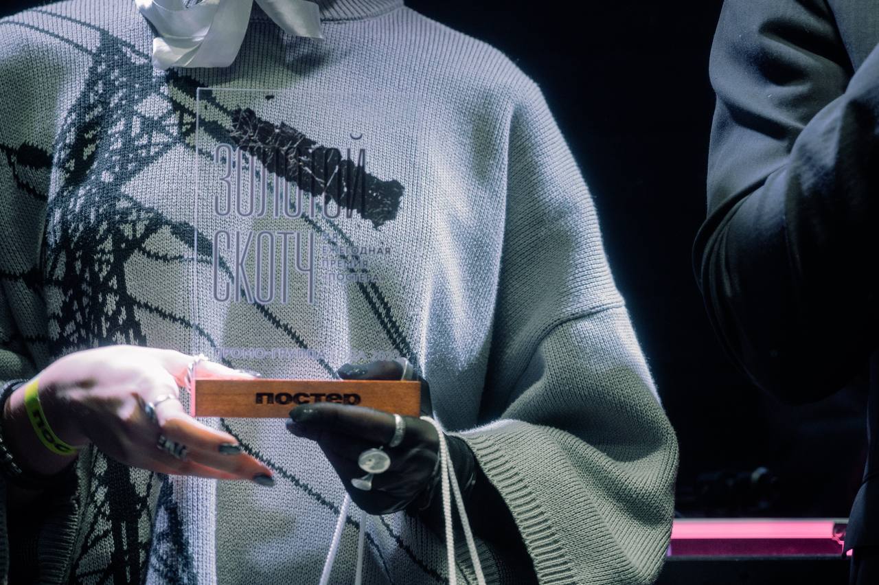 Премия «Серебряный скотч»