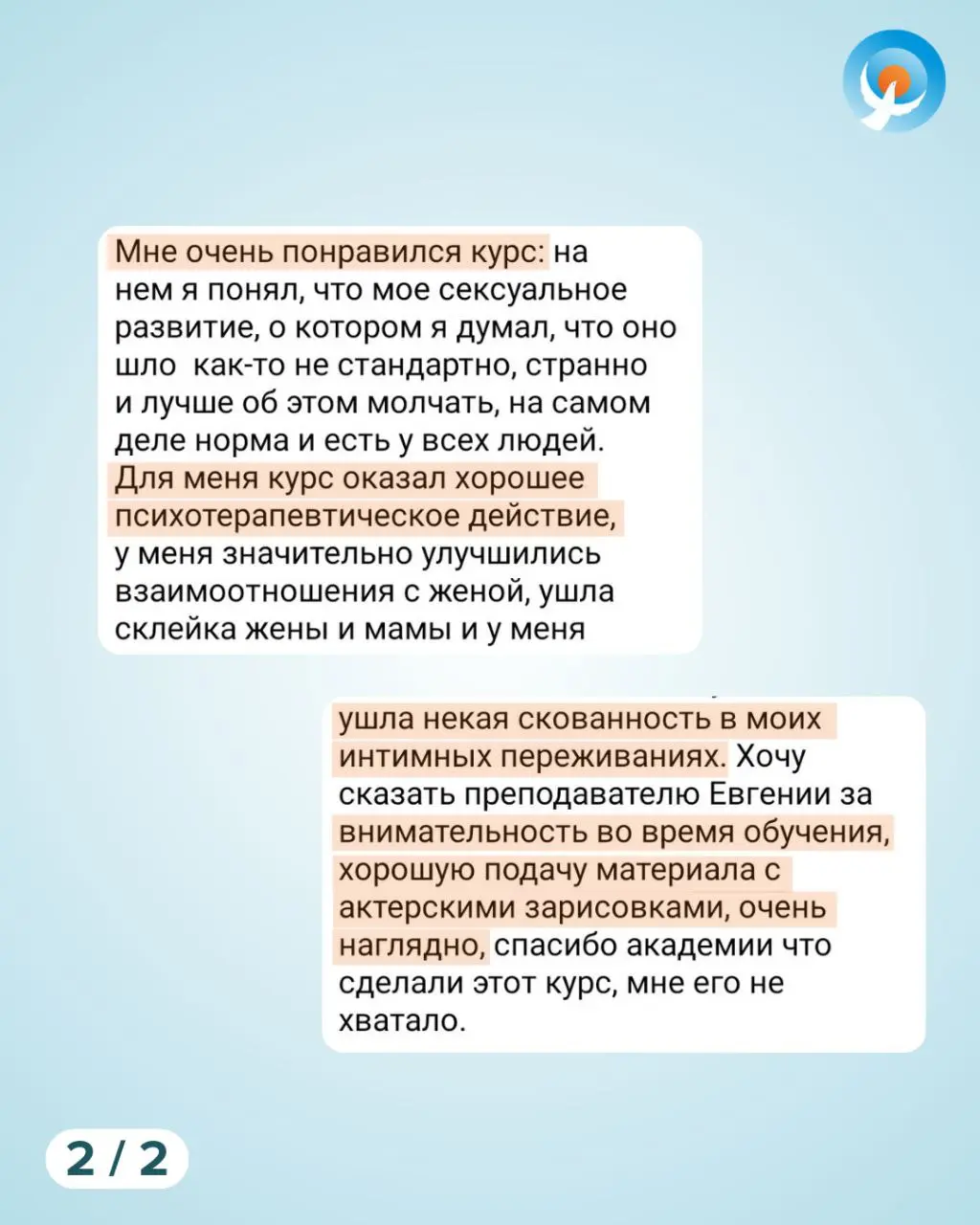 Зачем нужны знания по сексологии практикующему психологу и каждому человеку? — лекция и курс