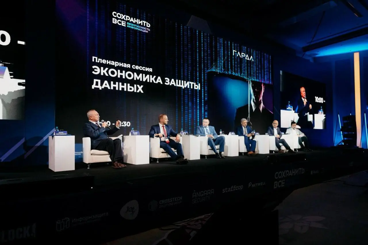 Gardа: Сохранить всё. Безопасность информации