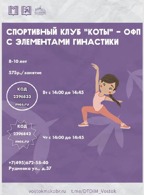 Грация, красота и сила: открой для себя мир Художественной гимнастики