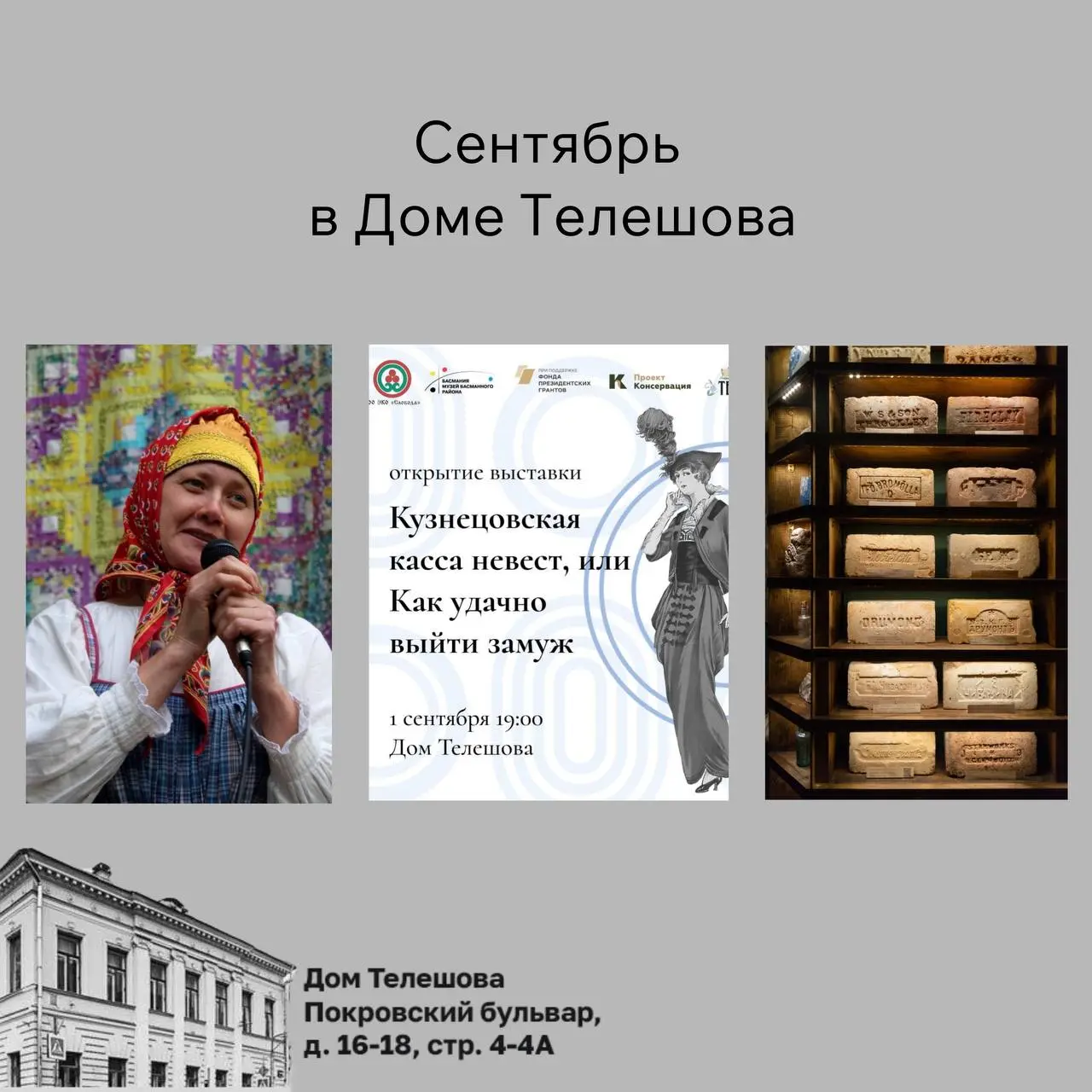 Кузнецовская касса невест, или как удачно выйти замуж