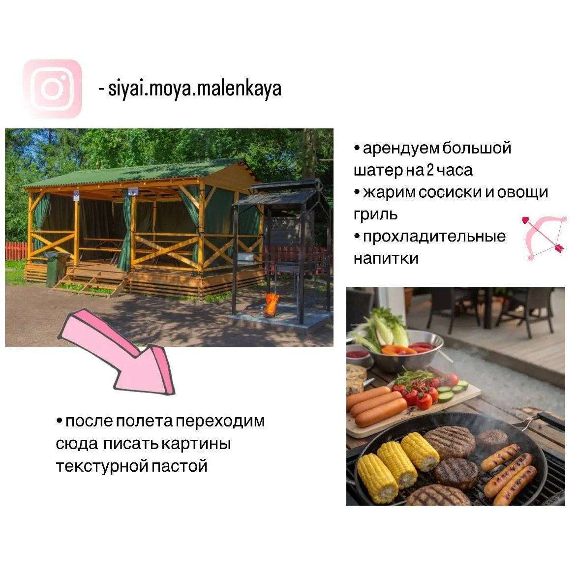 АРТ пикник + зиплайн