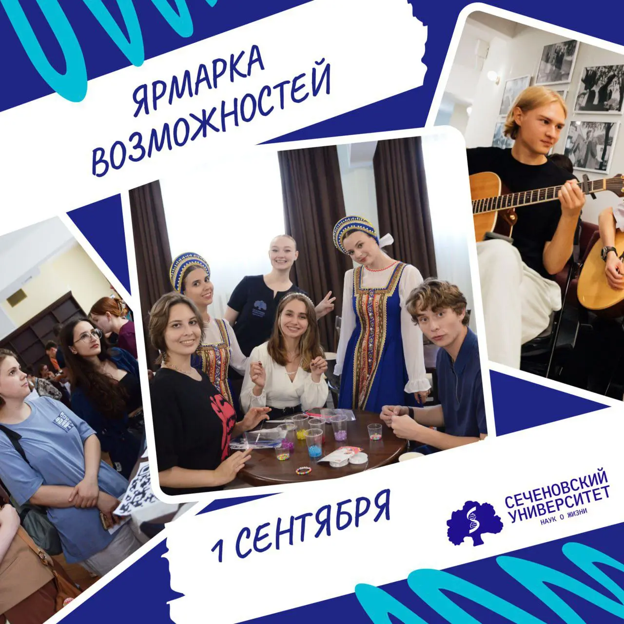 Ярмарка возможностей