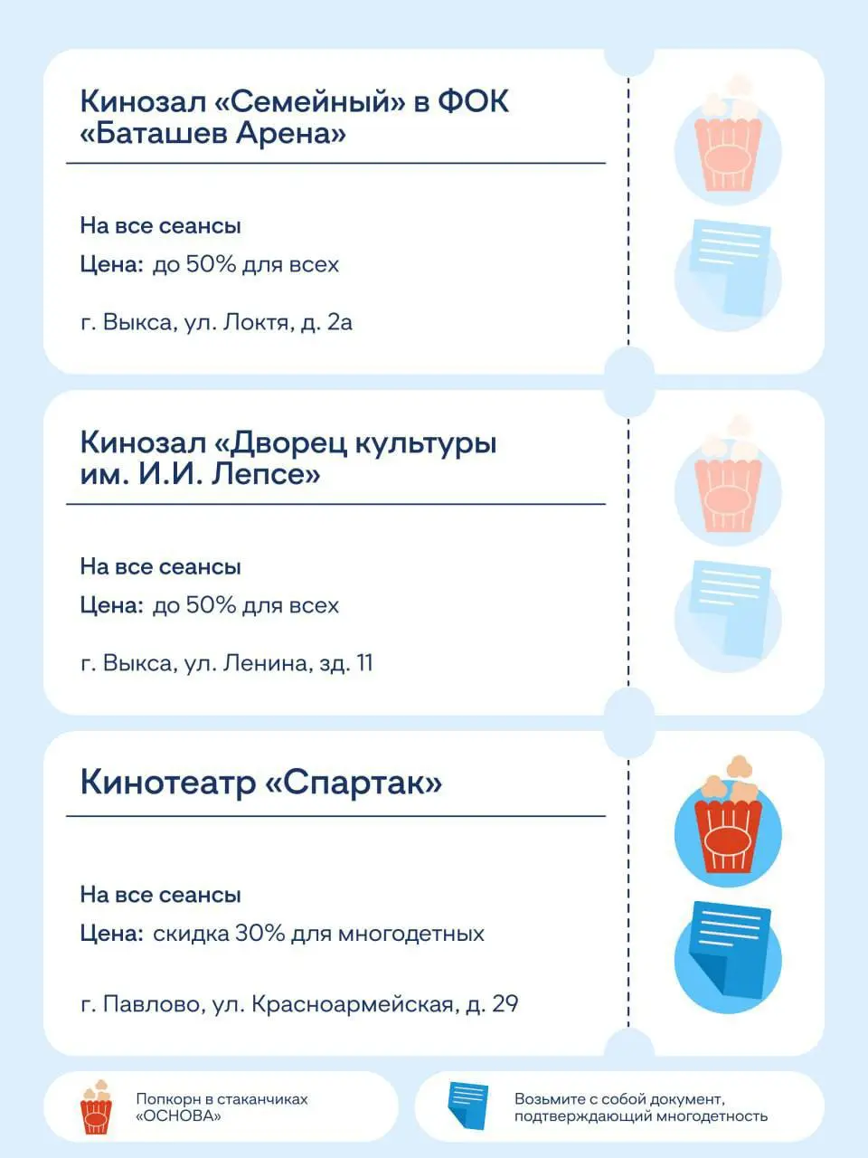 День кино в Нижнем Новгороде