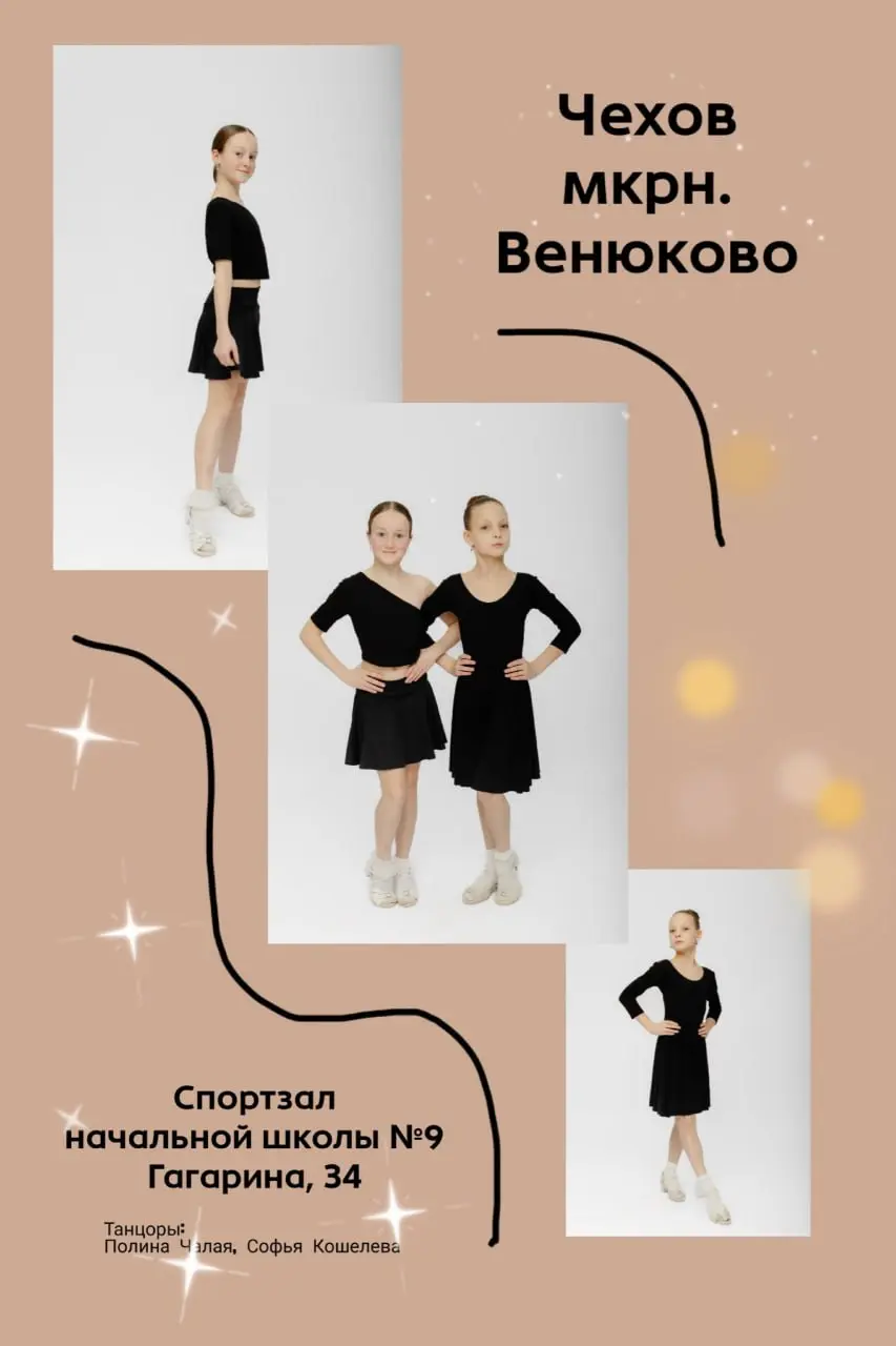 Набор мальчиков и девочек на занятия по танцевальному спорту | бальные танцы