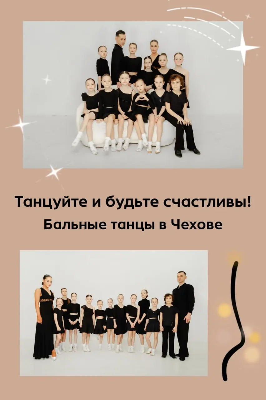 Набор мальчиков и девочек на занятия по танцевальному спорту | бальные танцы
