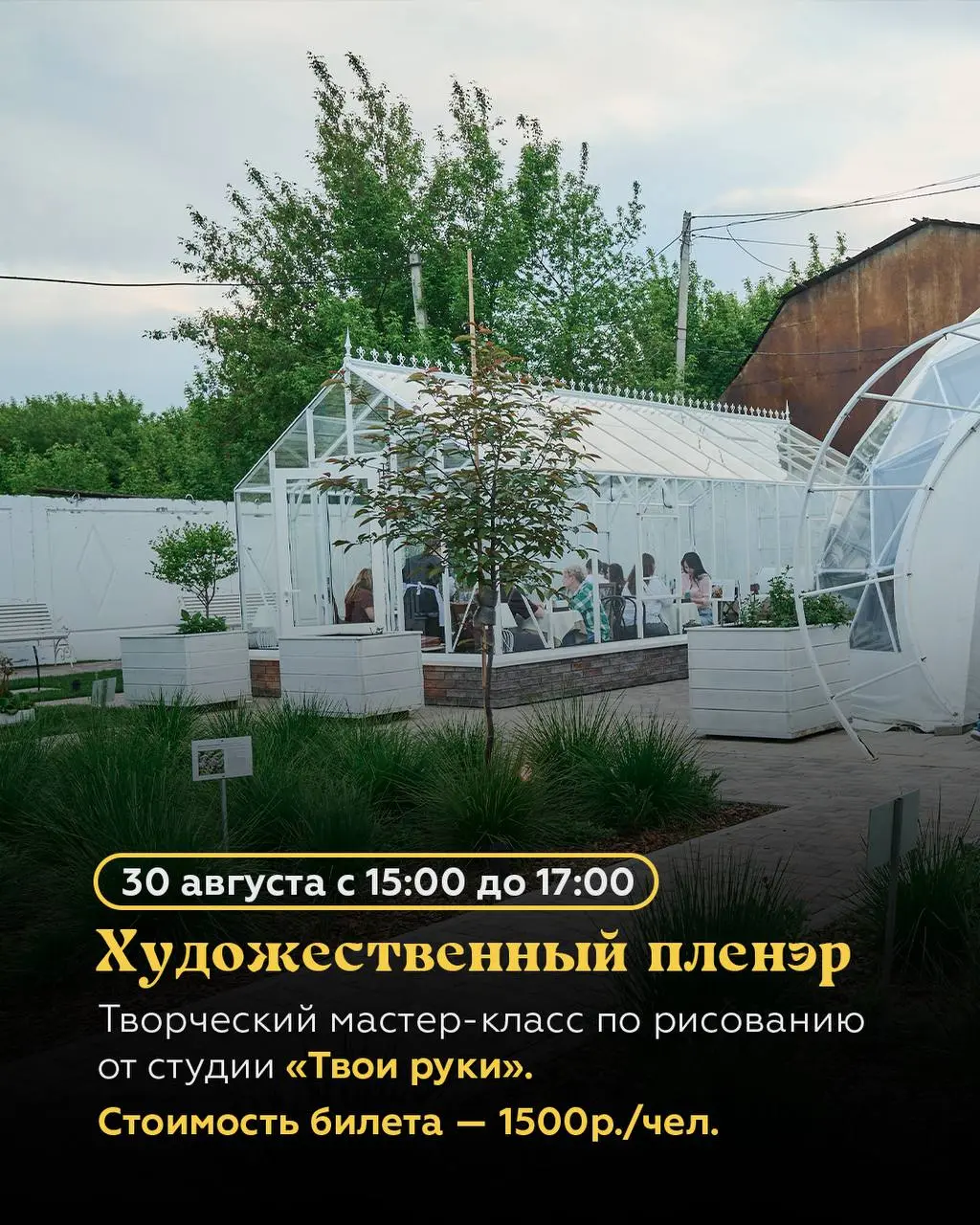 9 лет ресторации сибирской кухни «Горная Аптека»