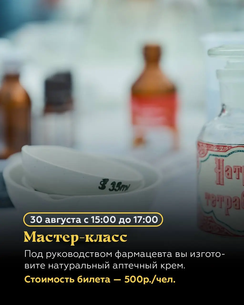 9 лет ресторации сибирской кухни «Горная Аптека»