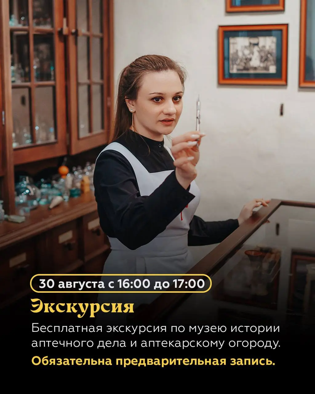 9 лет ресторации сибирской кухни «Горная Аптека»