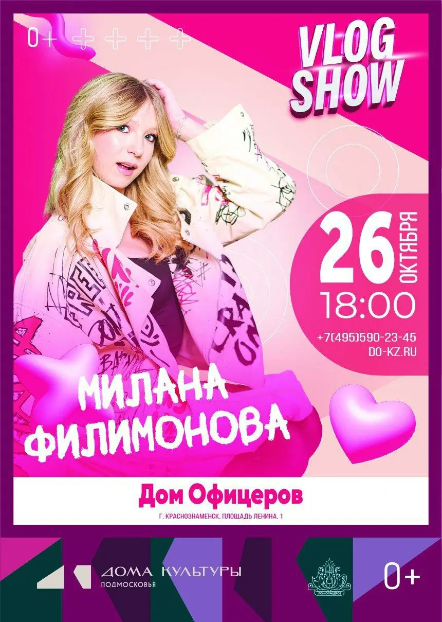 Влог-шоу Миланы Филимоновой