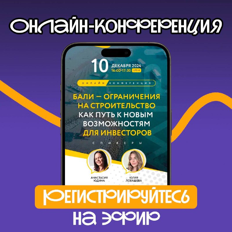 Строительный мораторий на рынке Бали