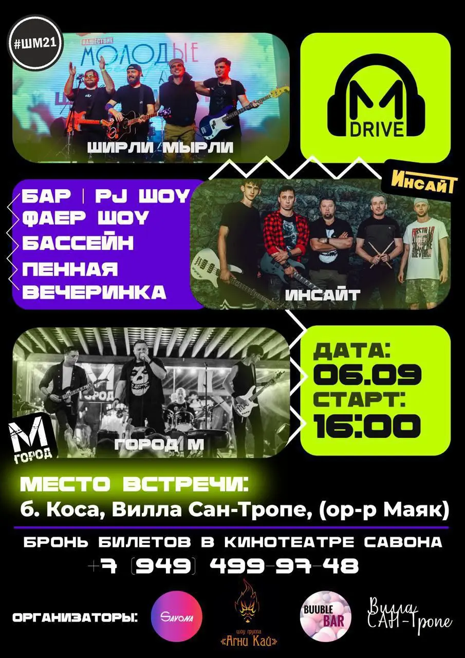 Главный летний трип: морю потрясающих эмоций