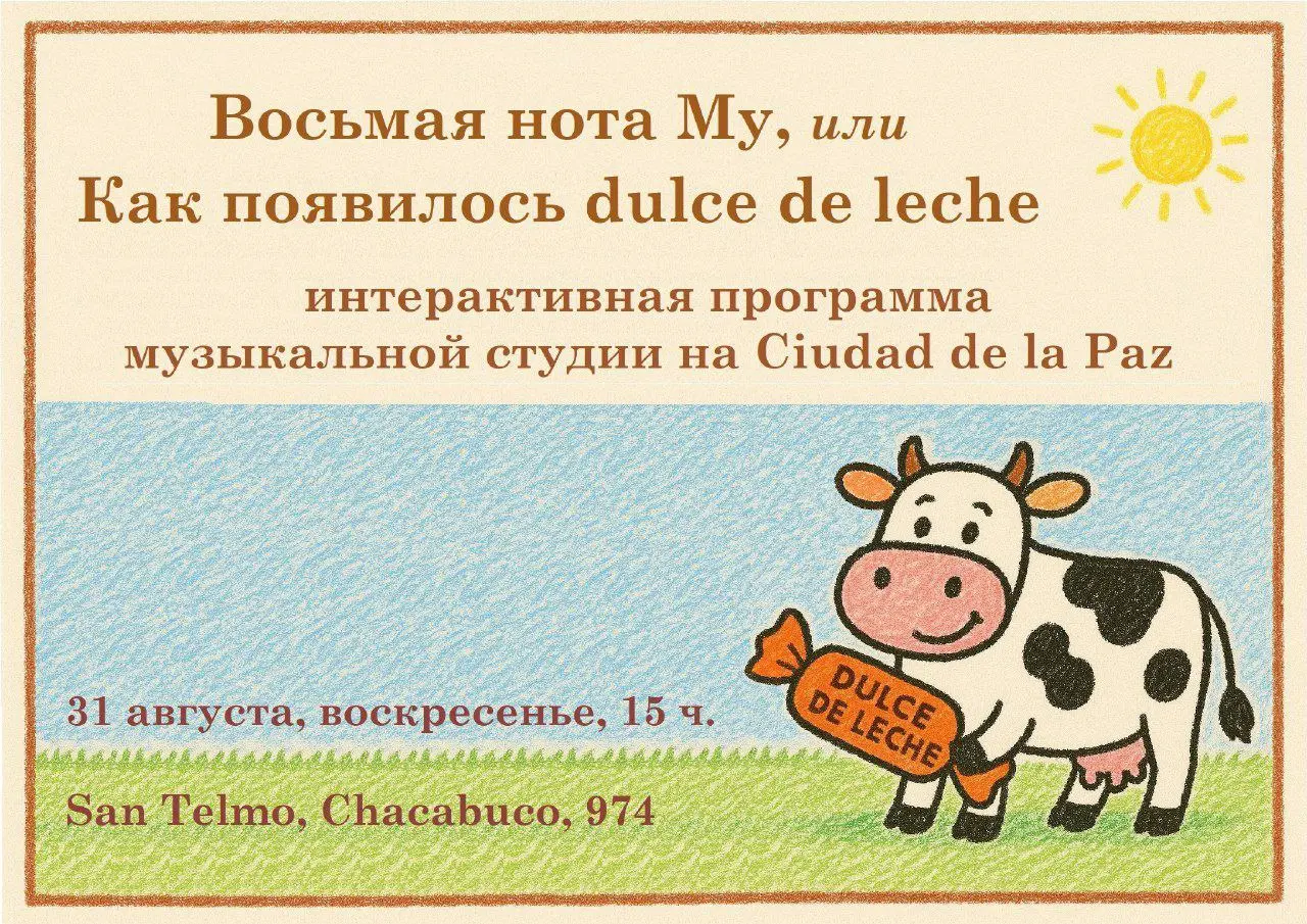 Детский праздник: две часа музыки и развлечений