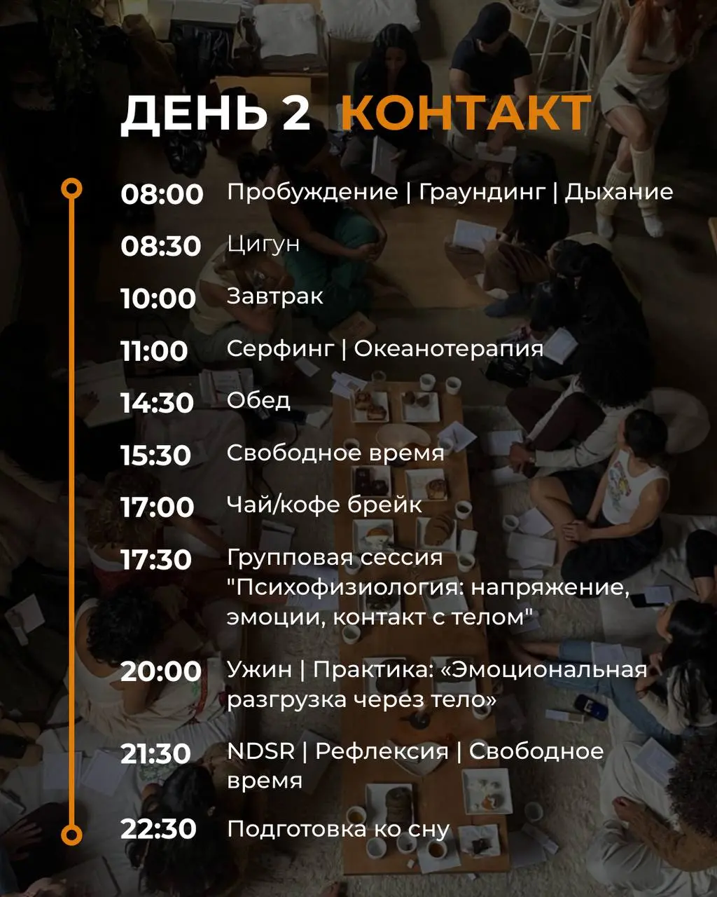 камп-программа у океана