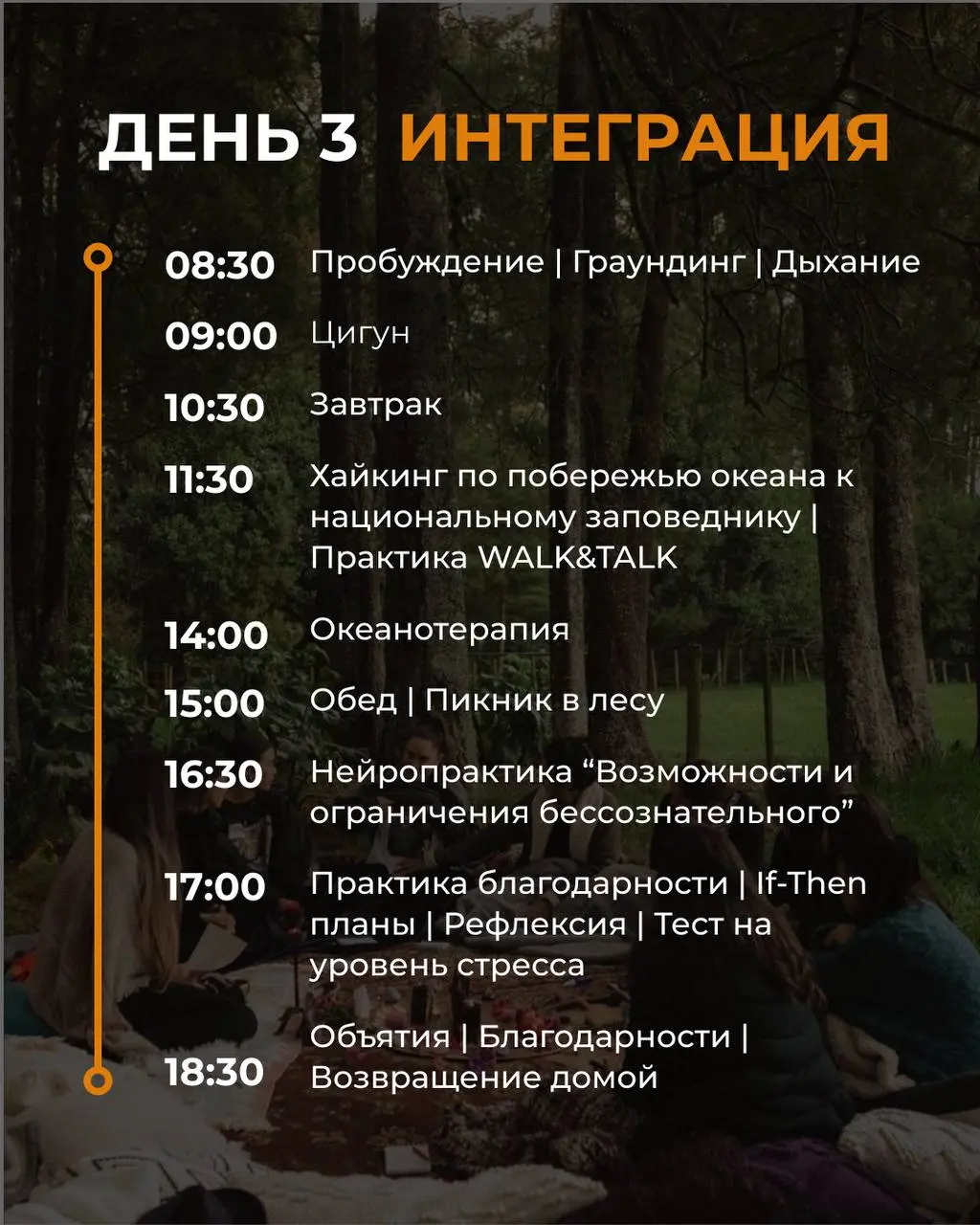 камп-программа у океана