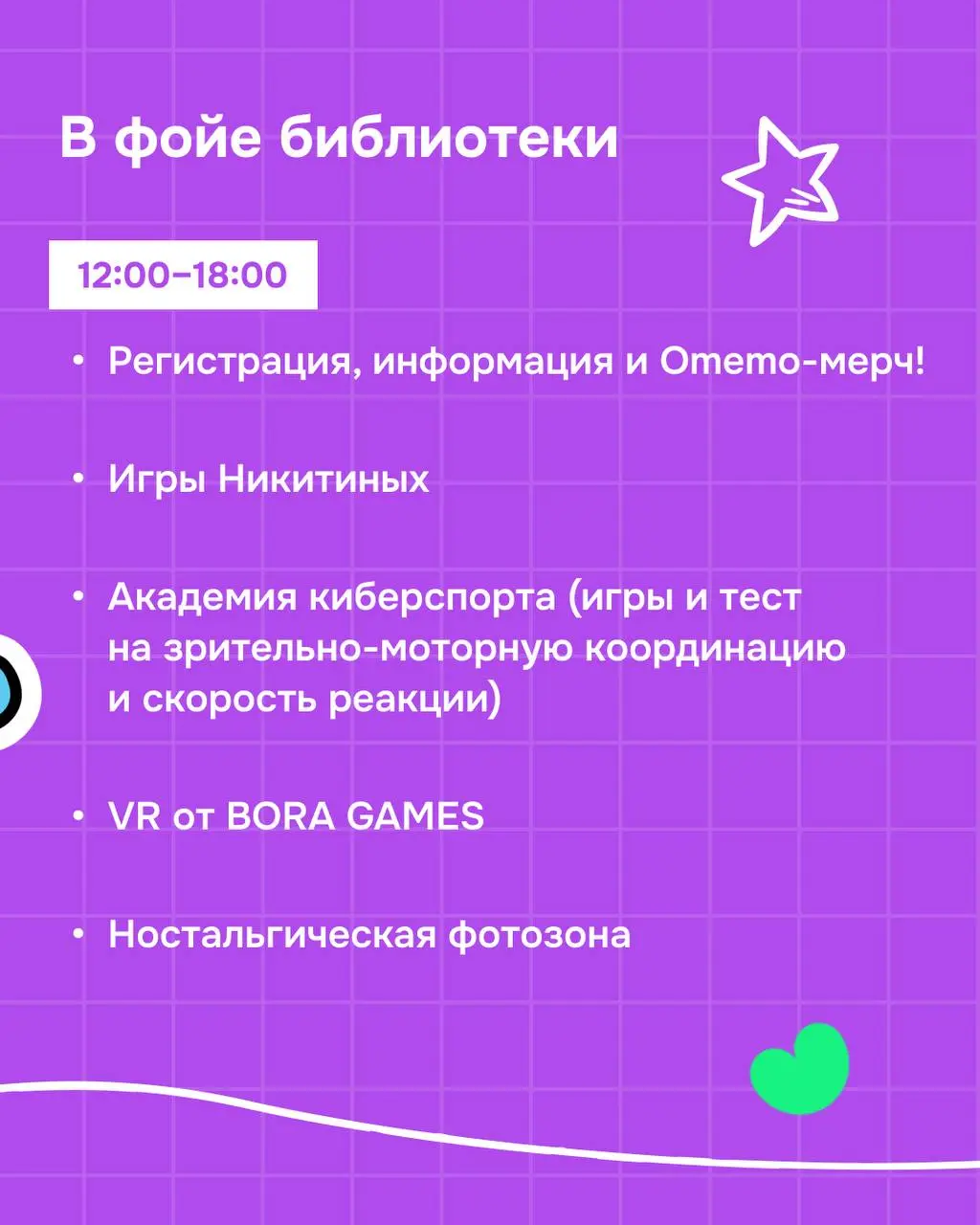 Omemo Fest