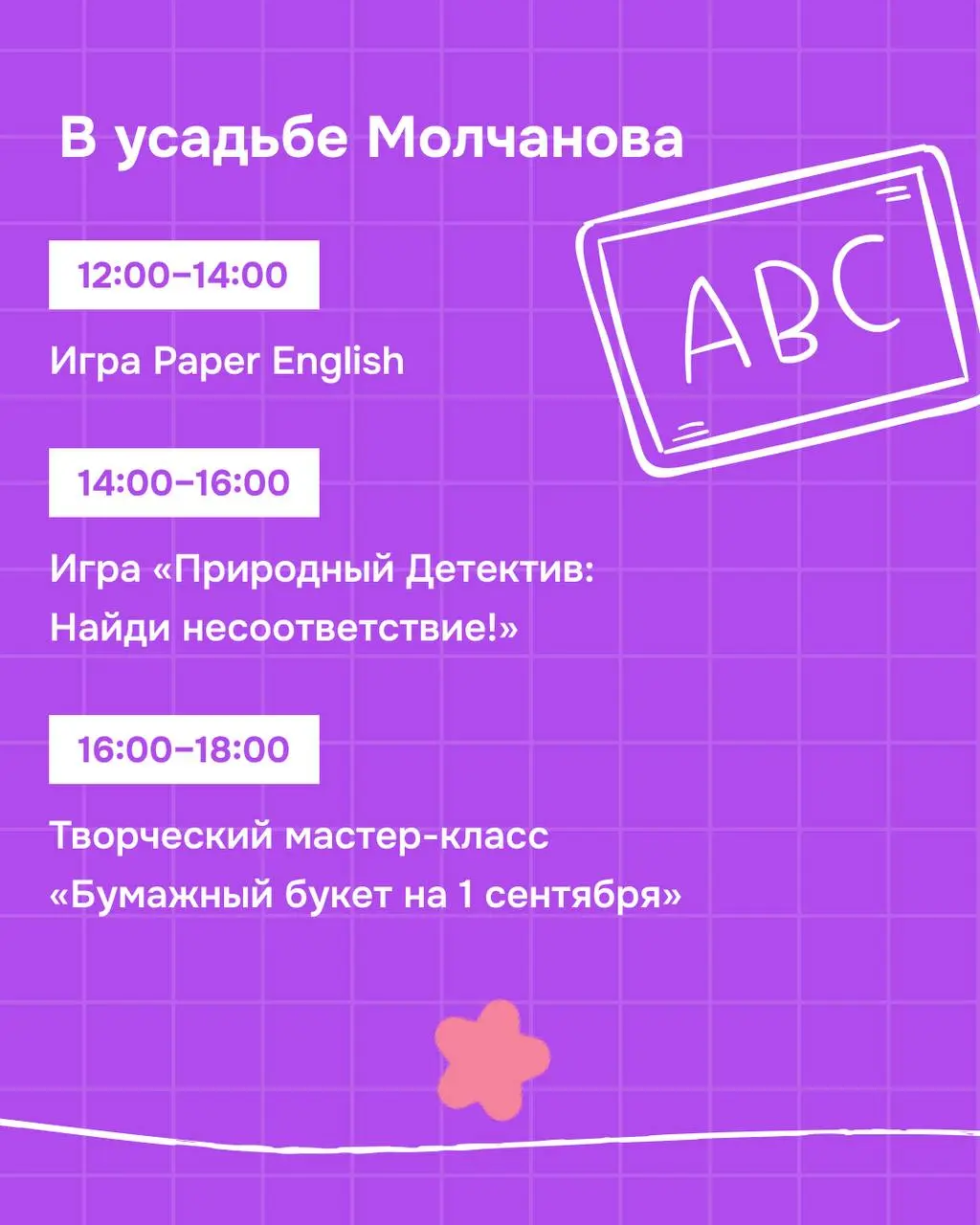 Omemo Fest