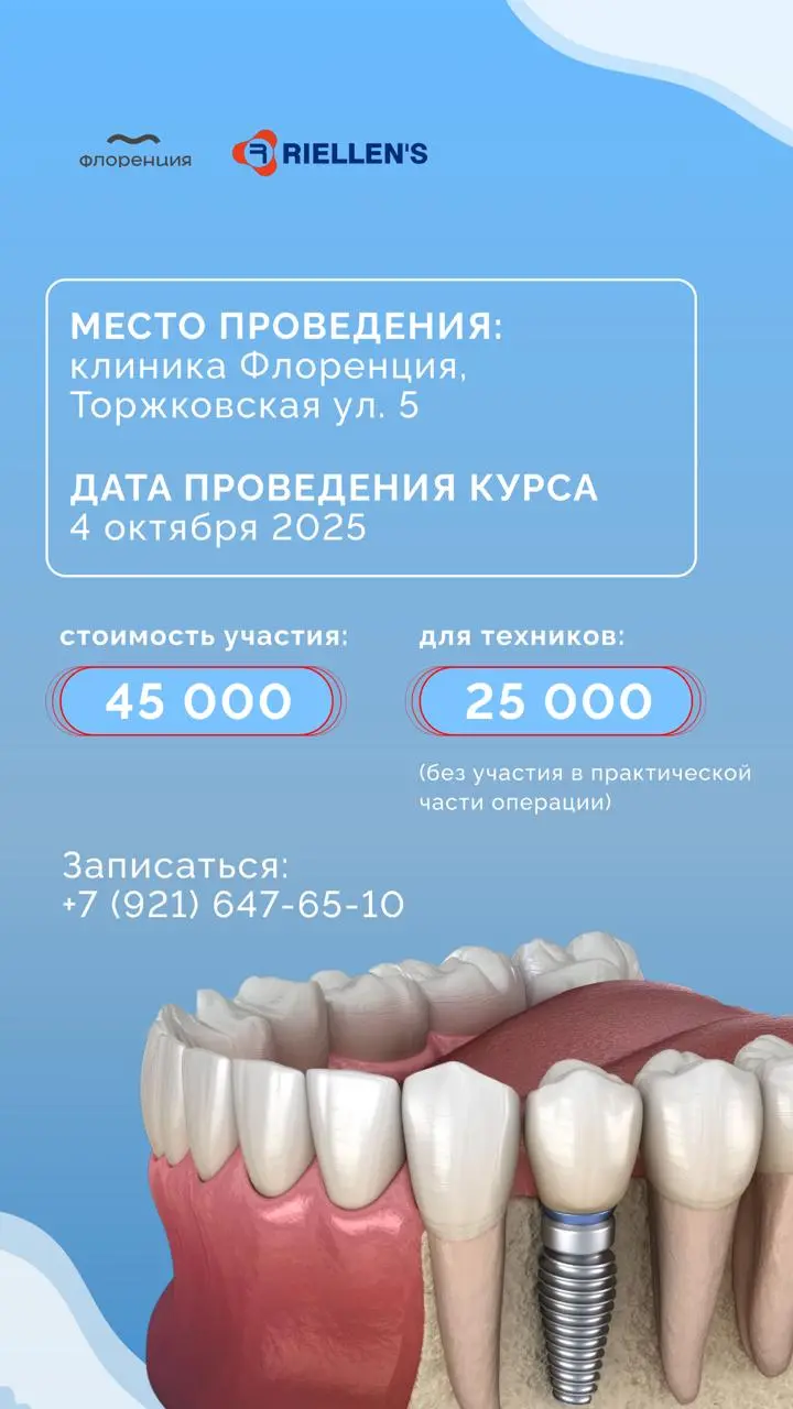 Протоколы имплантации при экстремальной атрофии и стандартных костных условиях