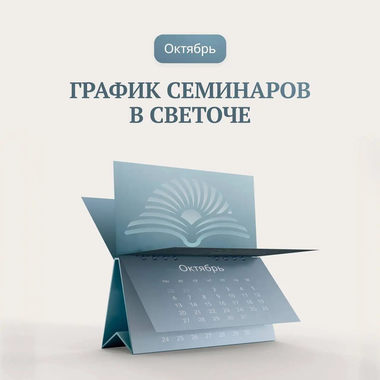 Благотворительный семинар «16 зёрен правды» и Медитативный ретрит-випассана «Освобождение»