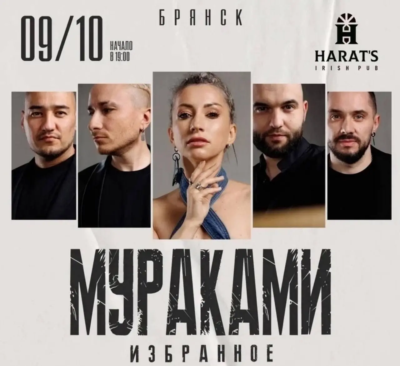 Концерты в Брянске этой осенью и зимой