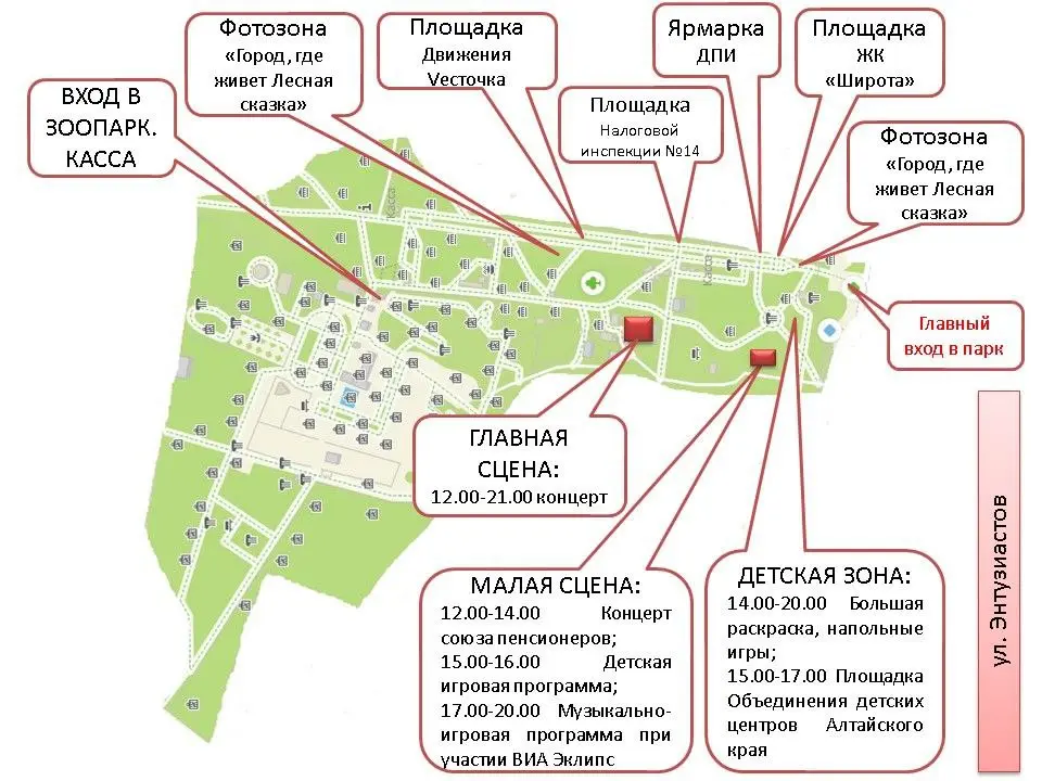 Город, где живет Лесная сказка: Любимому Барнаулу 295