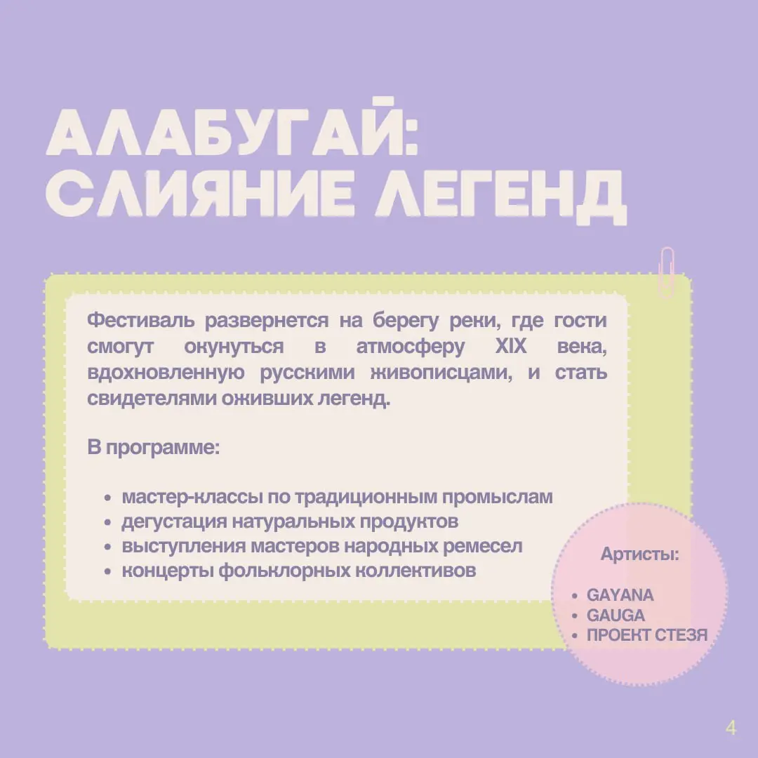 30 августа в Елабуге