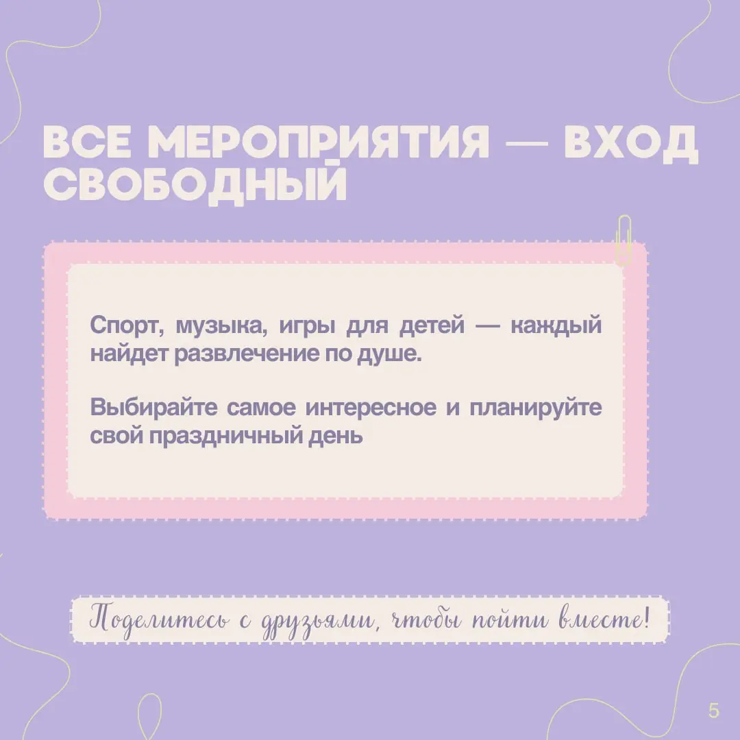 30 августа в Елабуге