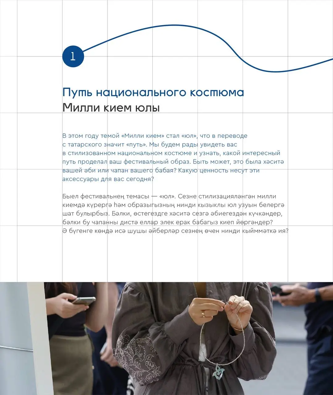 Милли кием 6 - музыкальная сцена в день города