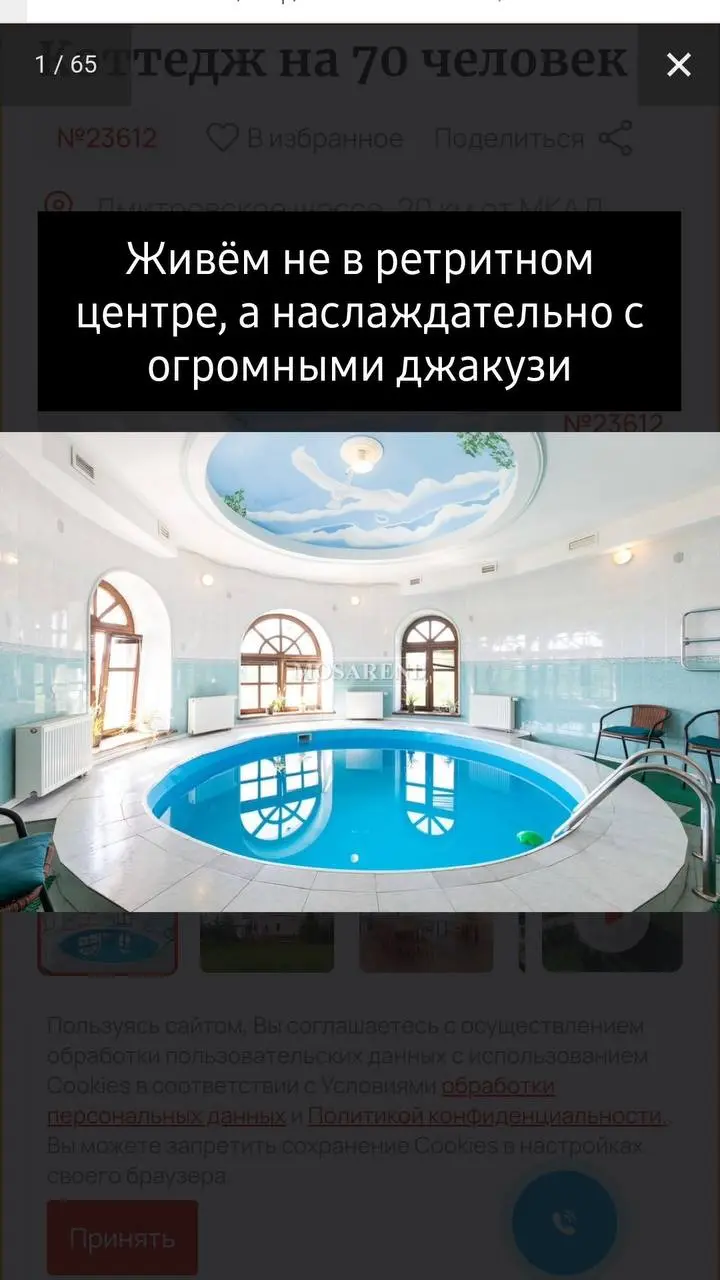 ретрит выходного дня «Голод»
