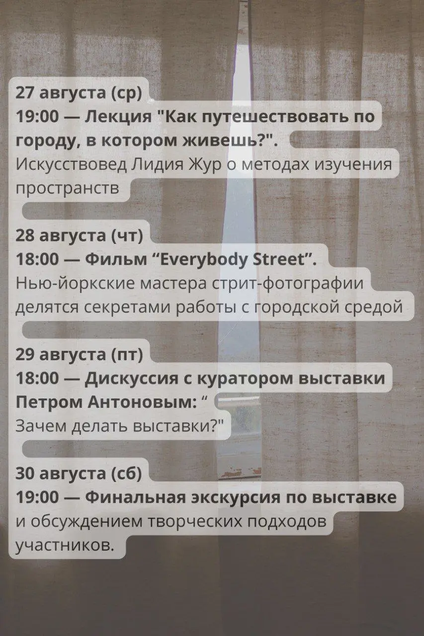 Мой дорогой курорт — выставка документальной фотографии выпускников школы KINO при поддержке Canon Young People Programme