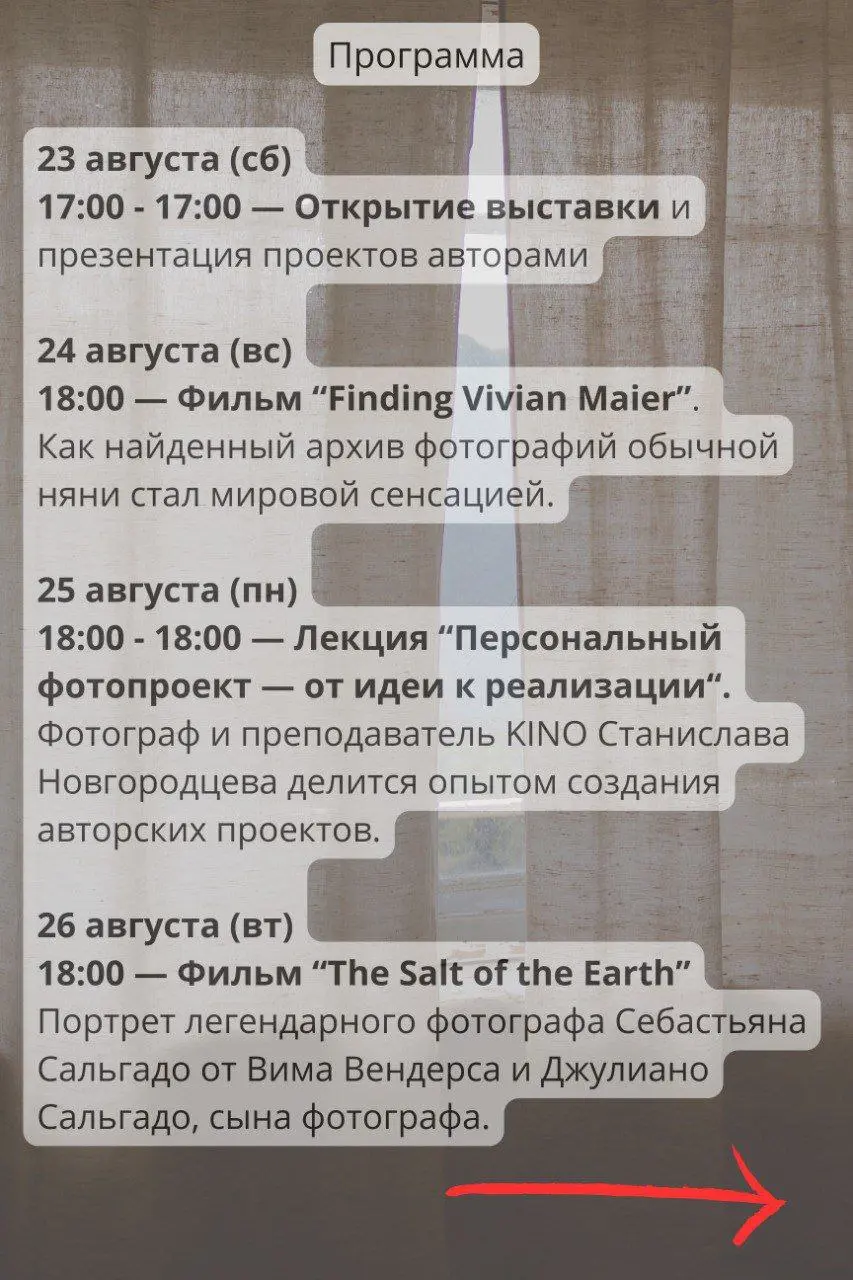 Мой дорогой курорт — выставка документальной фотографии выпускников школы KINO при поддержке Canon Young People Programme