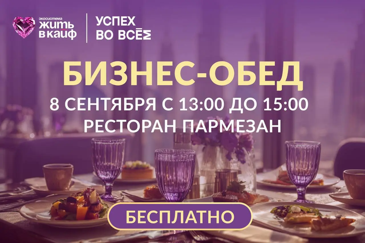 Успех во всём. История твоей Новой Жизни – 16 сезон