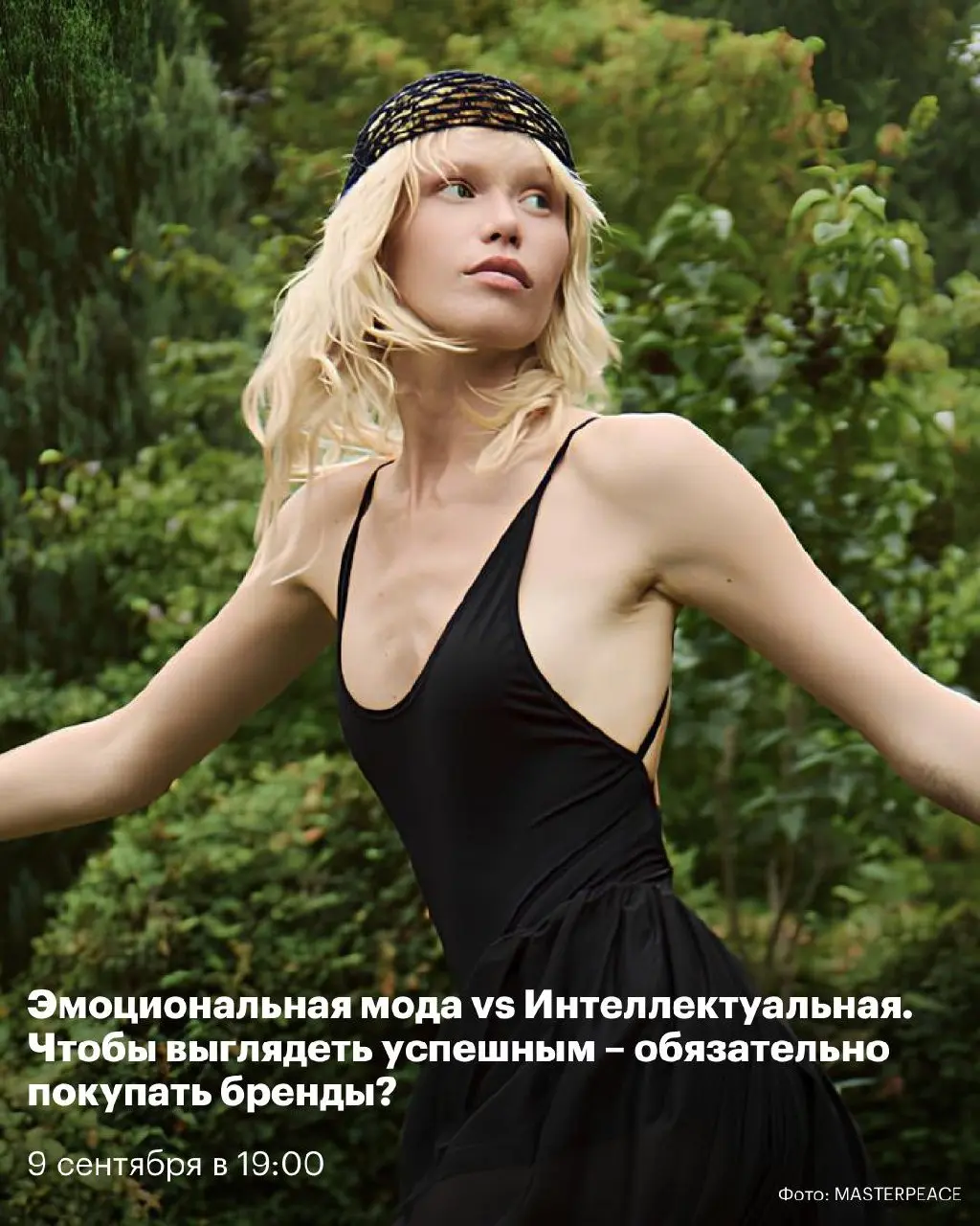 Fashion Business Meetup: как навести порядок в команде и финансах бренда
