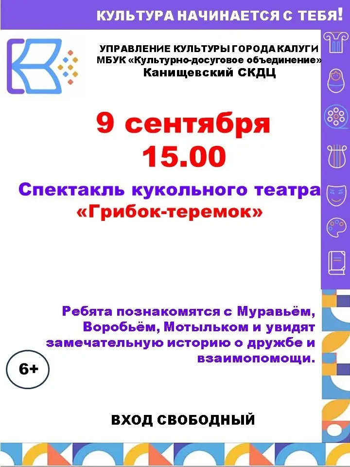 Культура для школьников