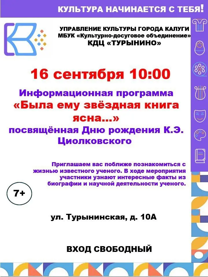 Культура для школьников